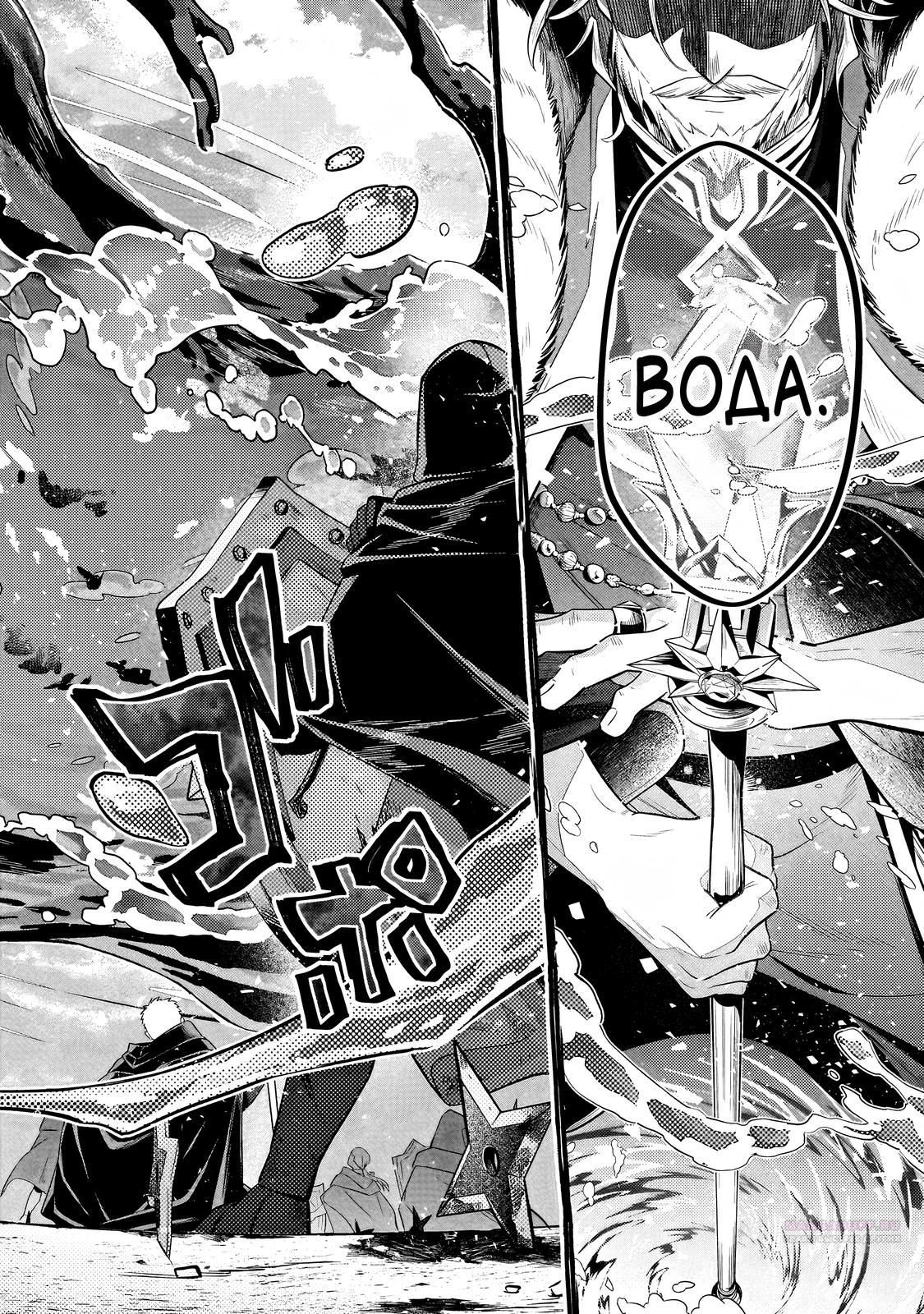 Глава 35.3 - страница 6