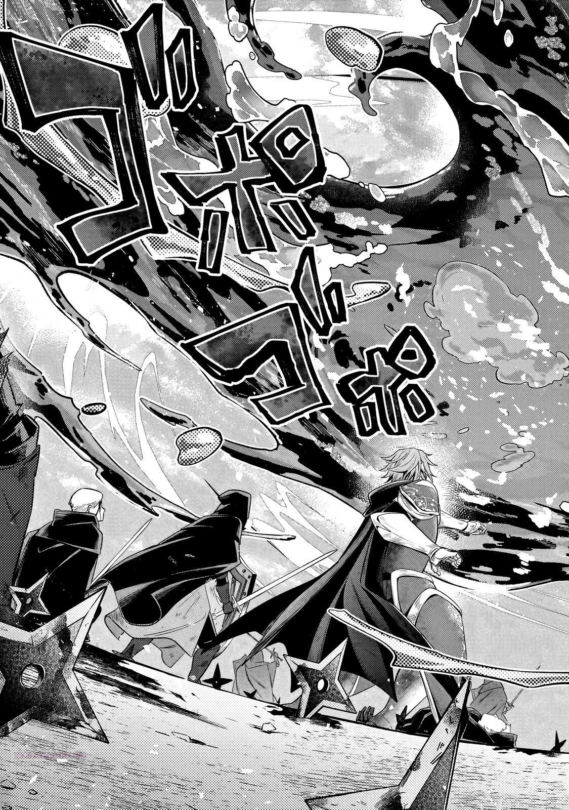 Глава 35.3 - страница 7