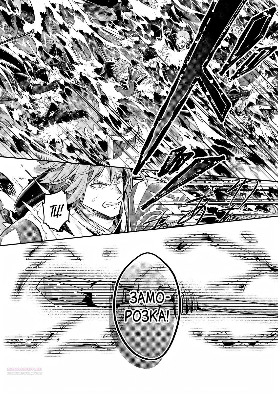 Глава 35.3 - страница 8