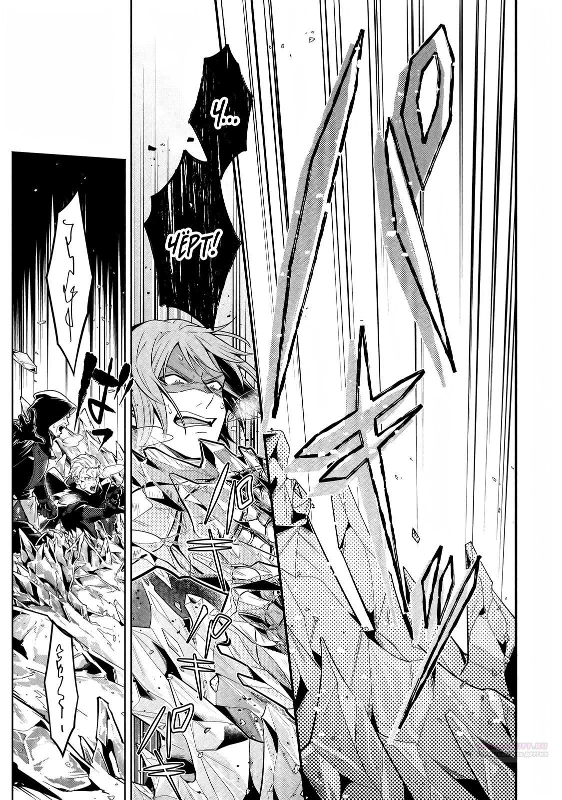 Глава 35.3 - страница 9