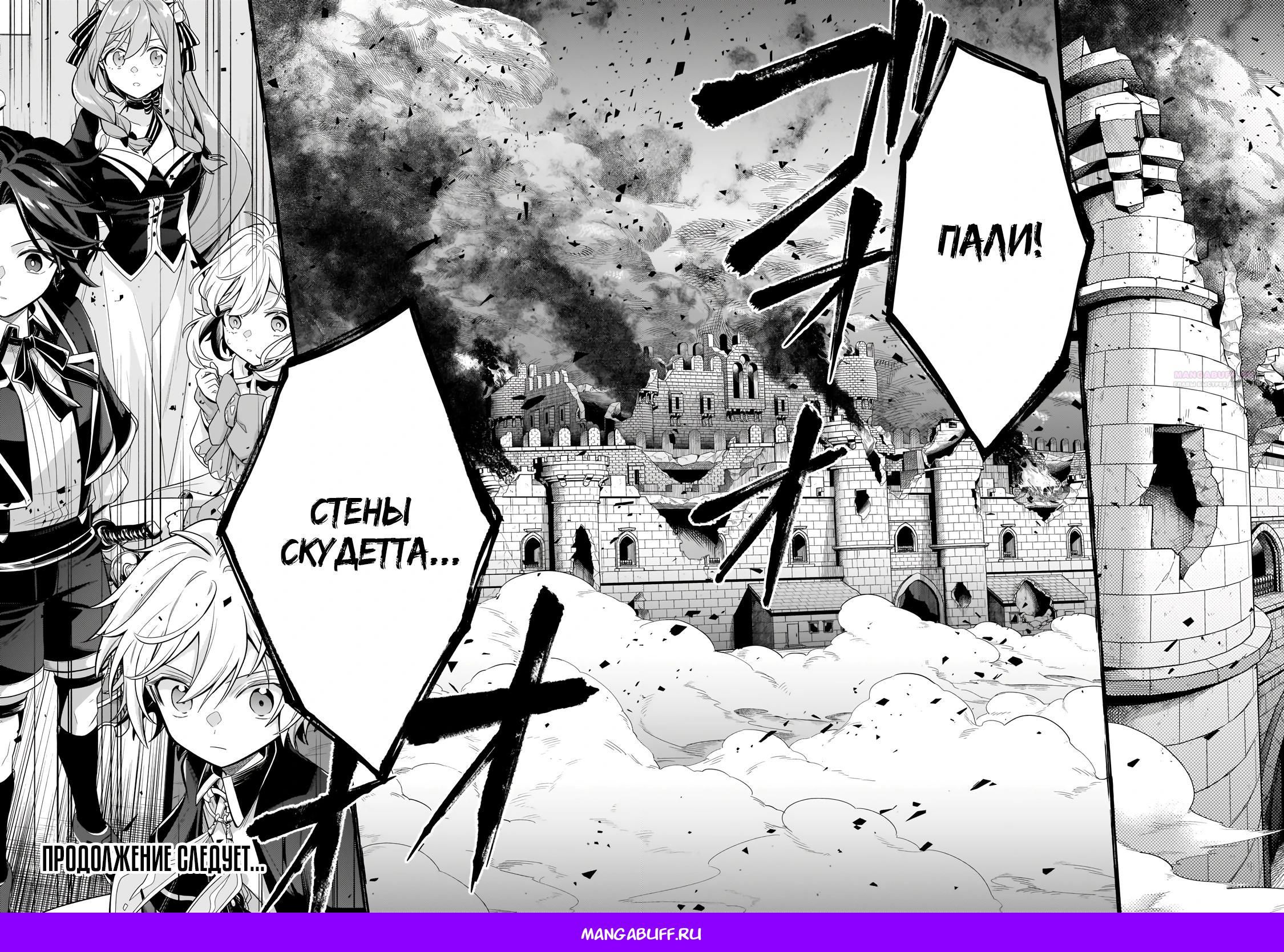 Глава 36.3 - страница 13