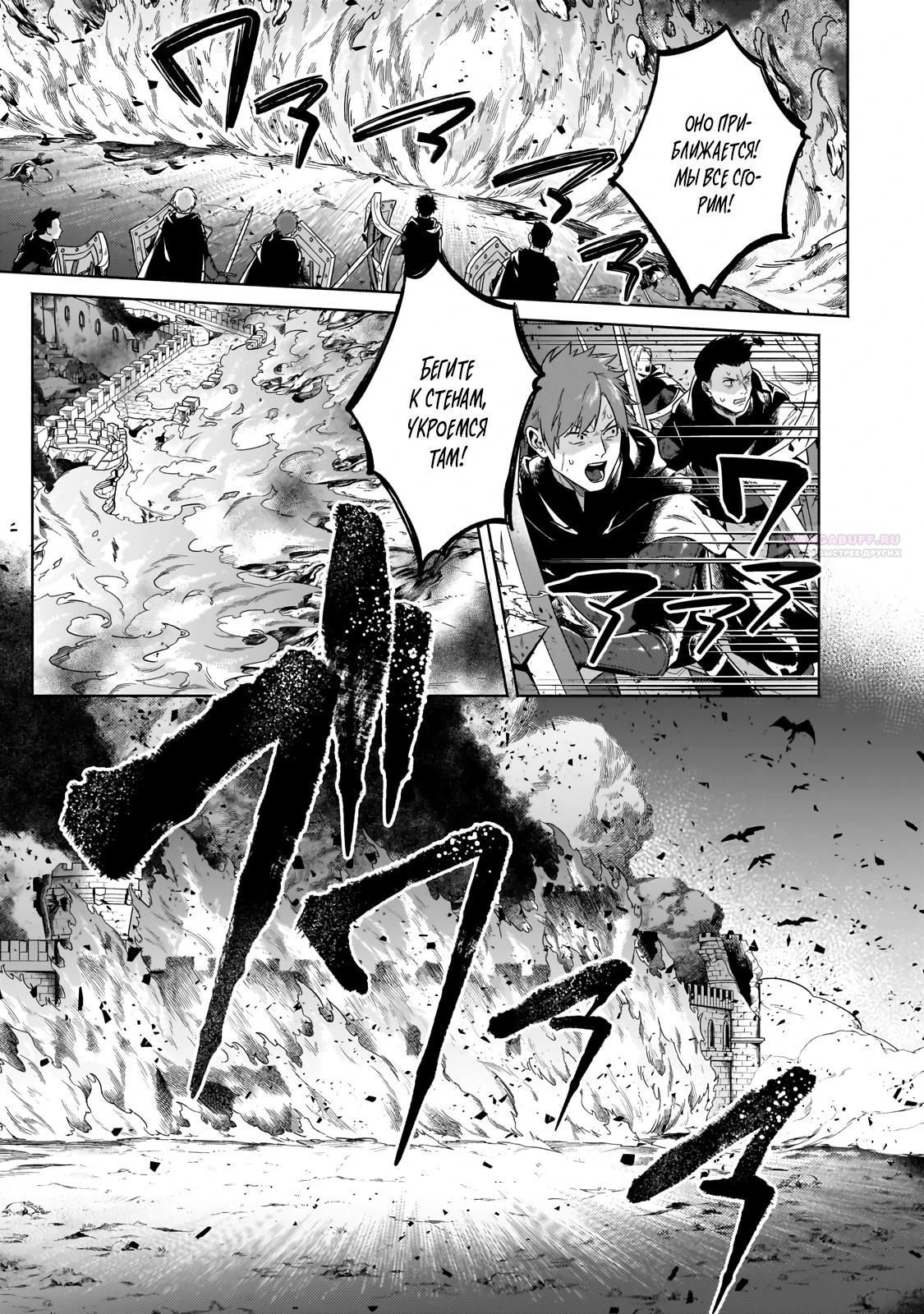 Глава 37.3 - страница 10