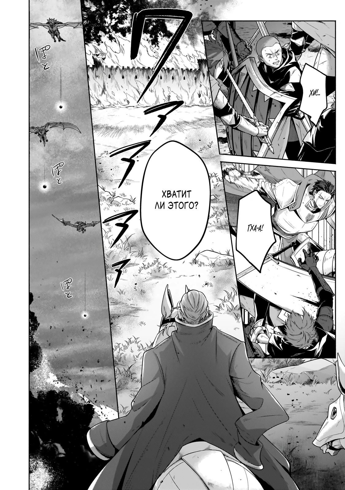 Глава 37.3 - страница 11