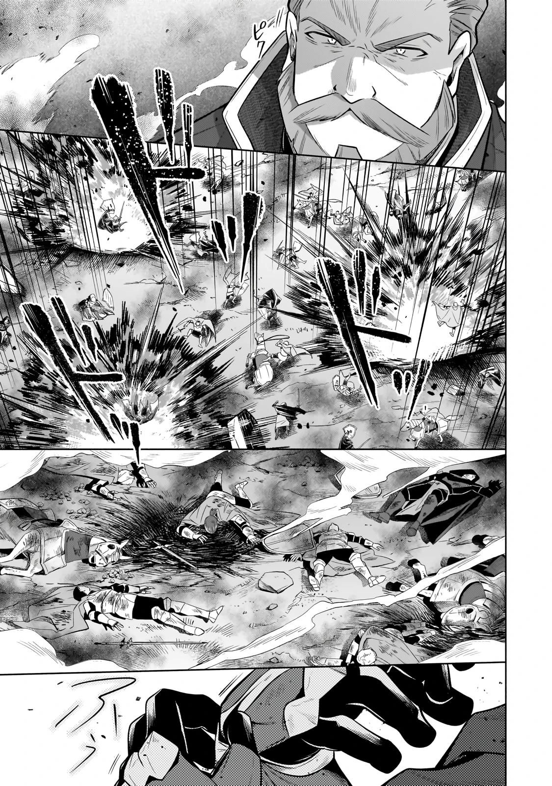 Глава 37.3 - страница 12