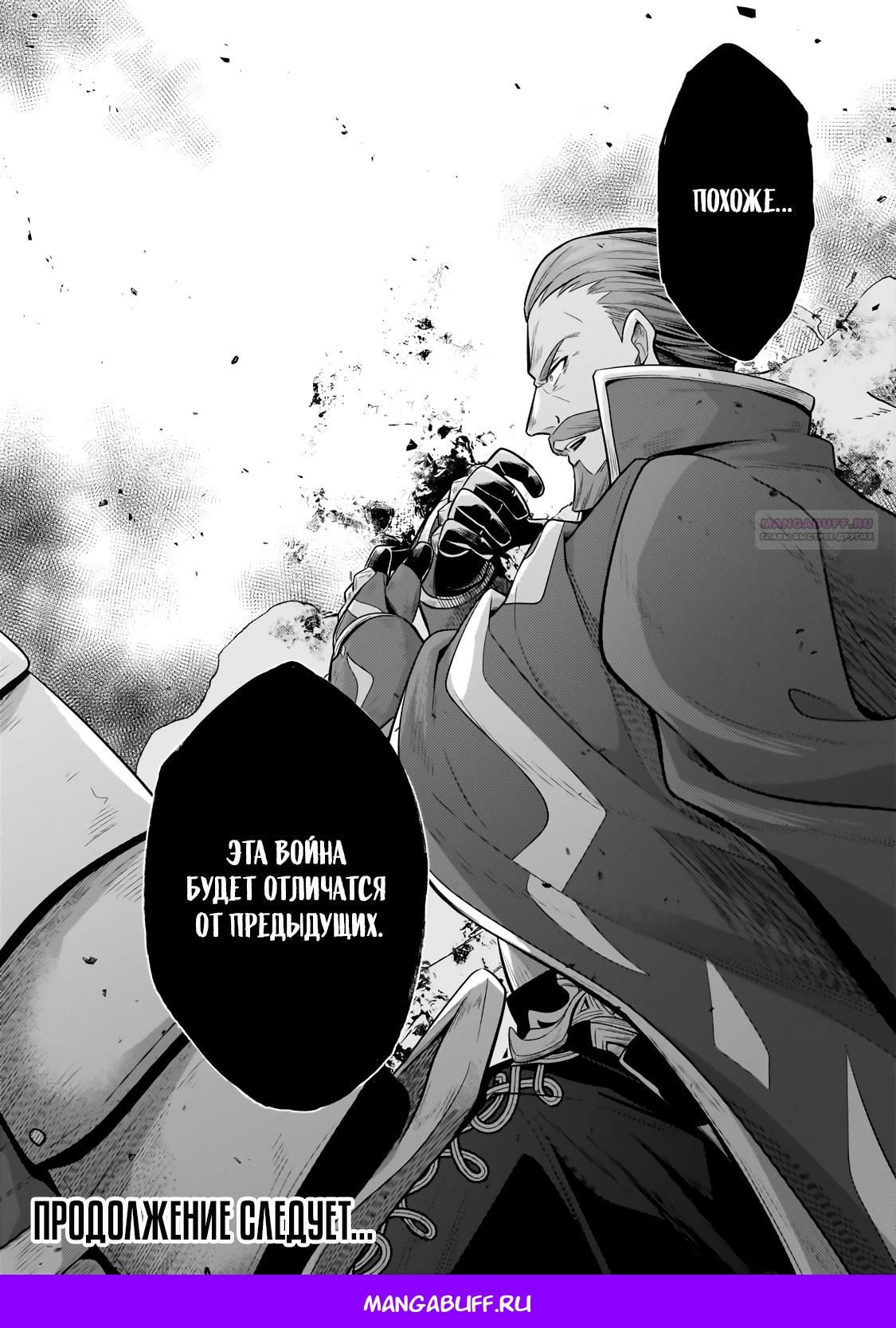 Глава 37.3 - страница 13