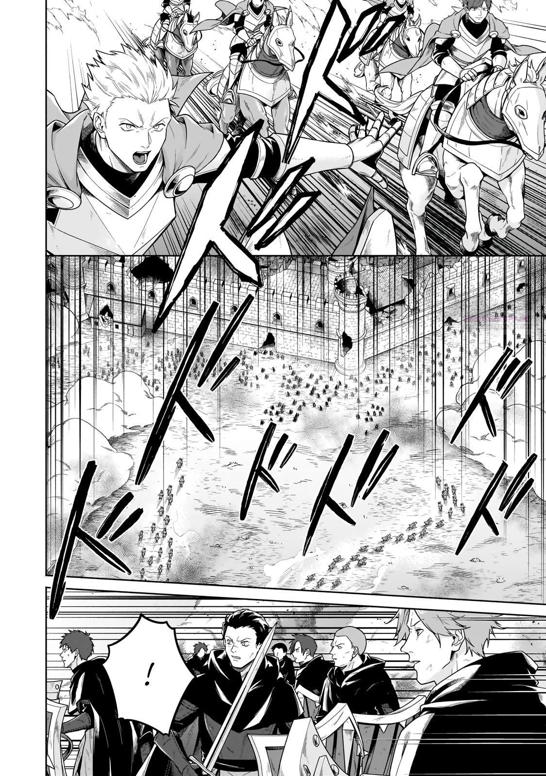 Глава 37.3 - страница 6