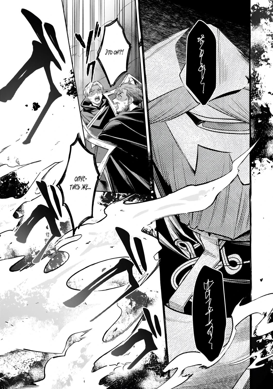 Глава 37.3 - страница 7