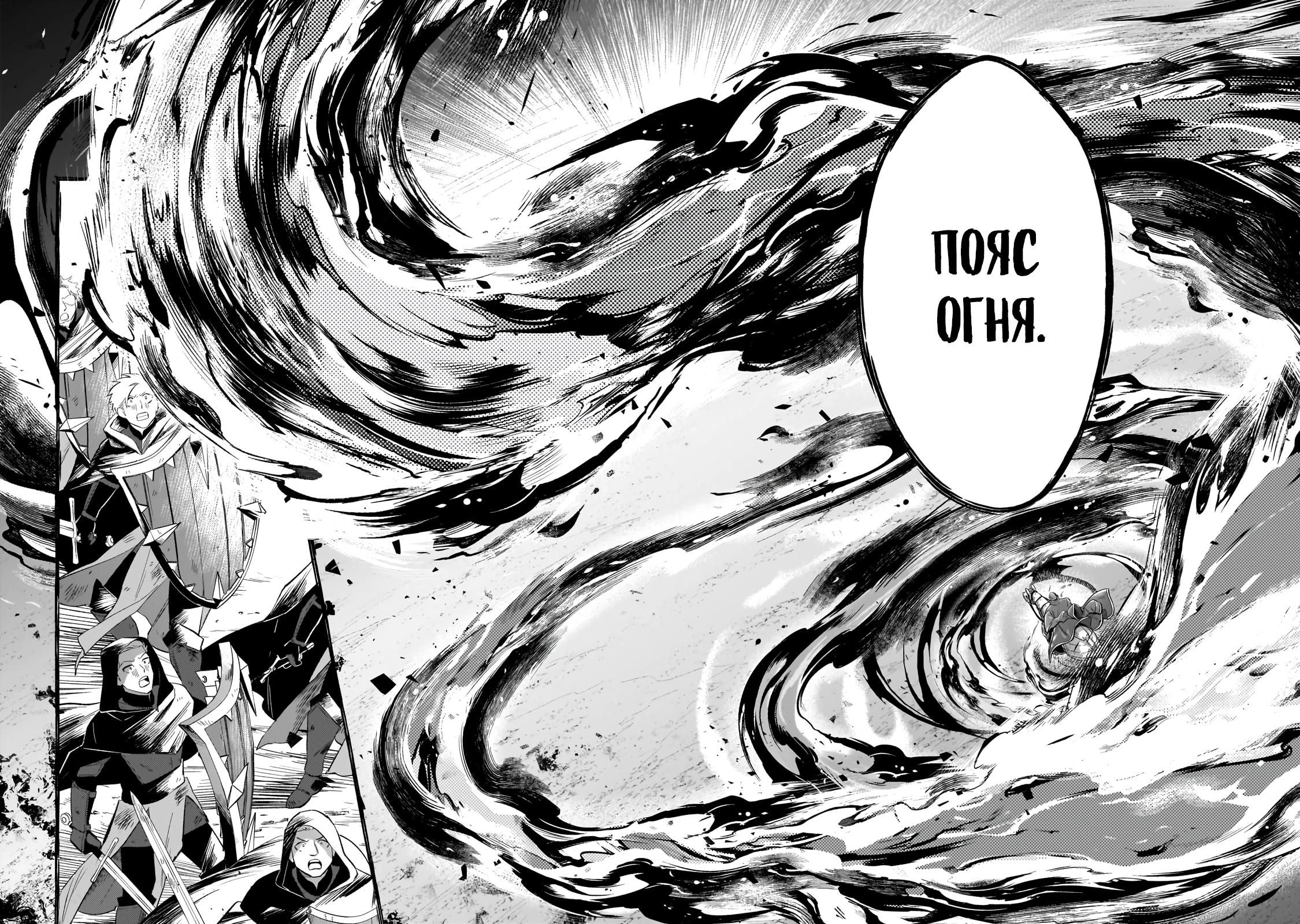 Глава 37.3 - страница 8