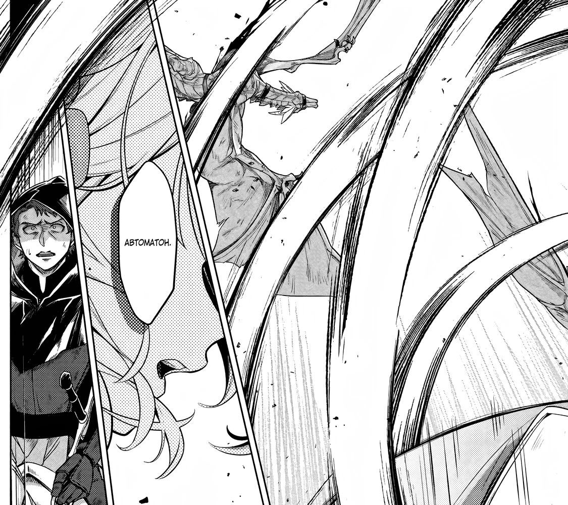 Глава 38.2 - страница 11