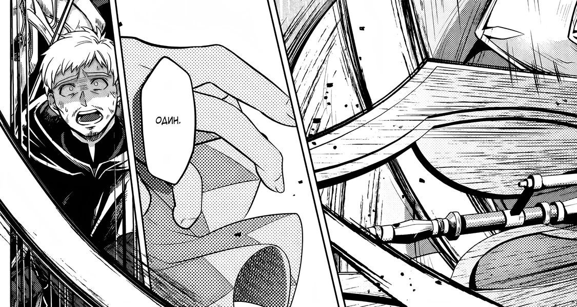 Глава 38.2 - страница 12