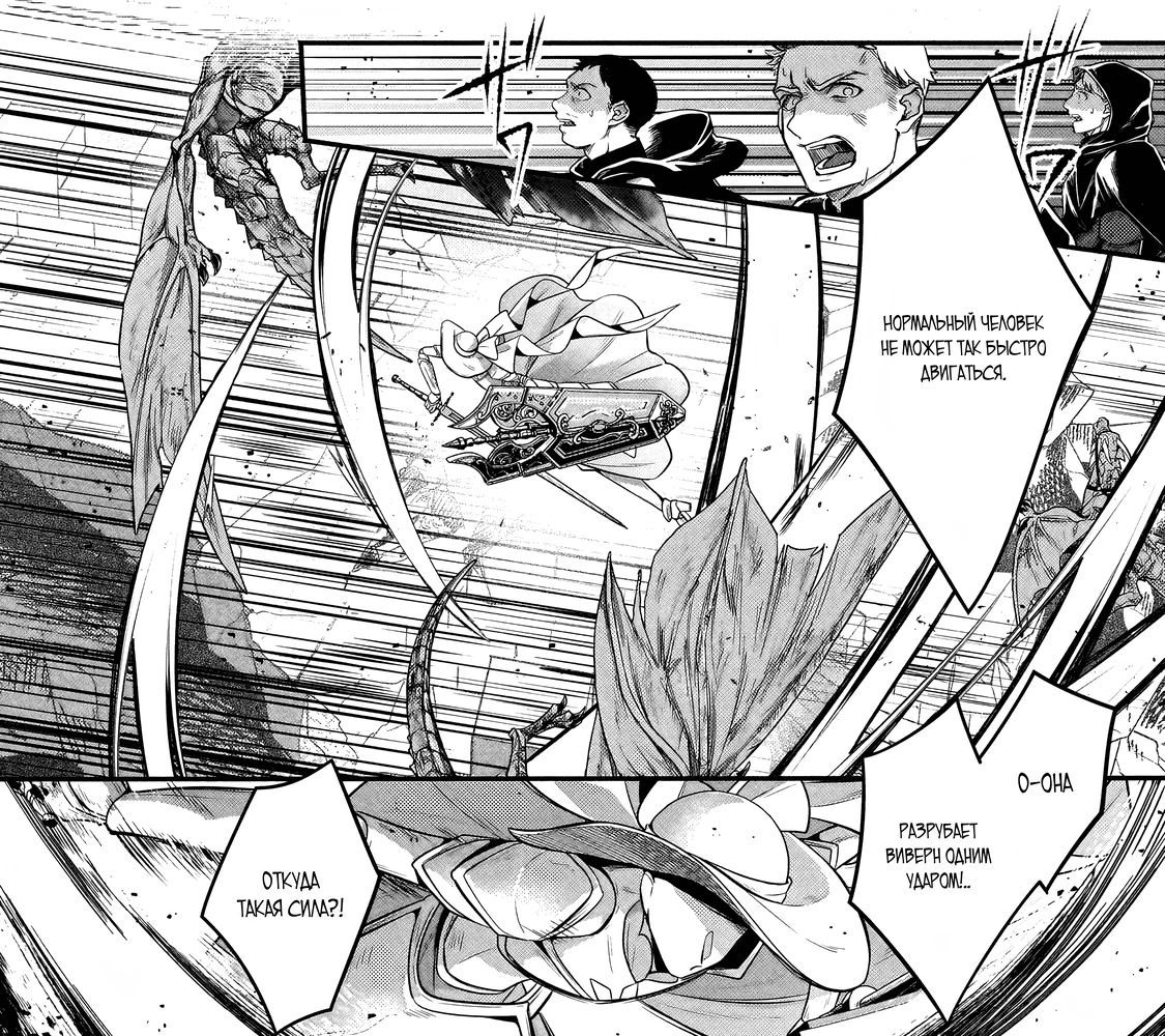 Глава 38.2 - страница 13