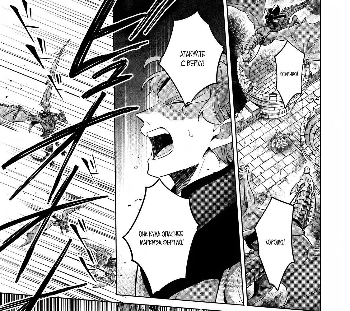 Глава 38.2 - страница 15