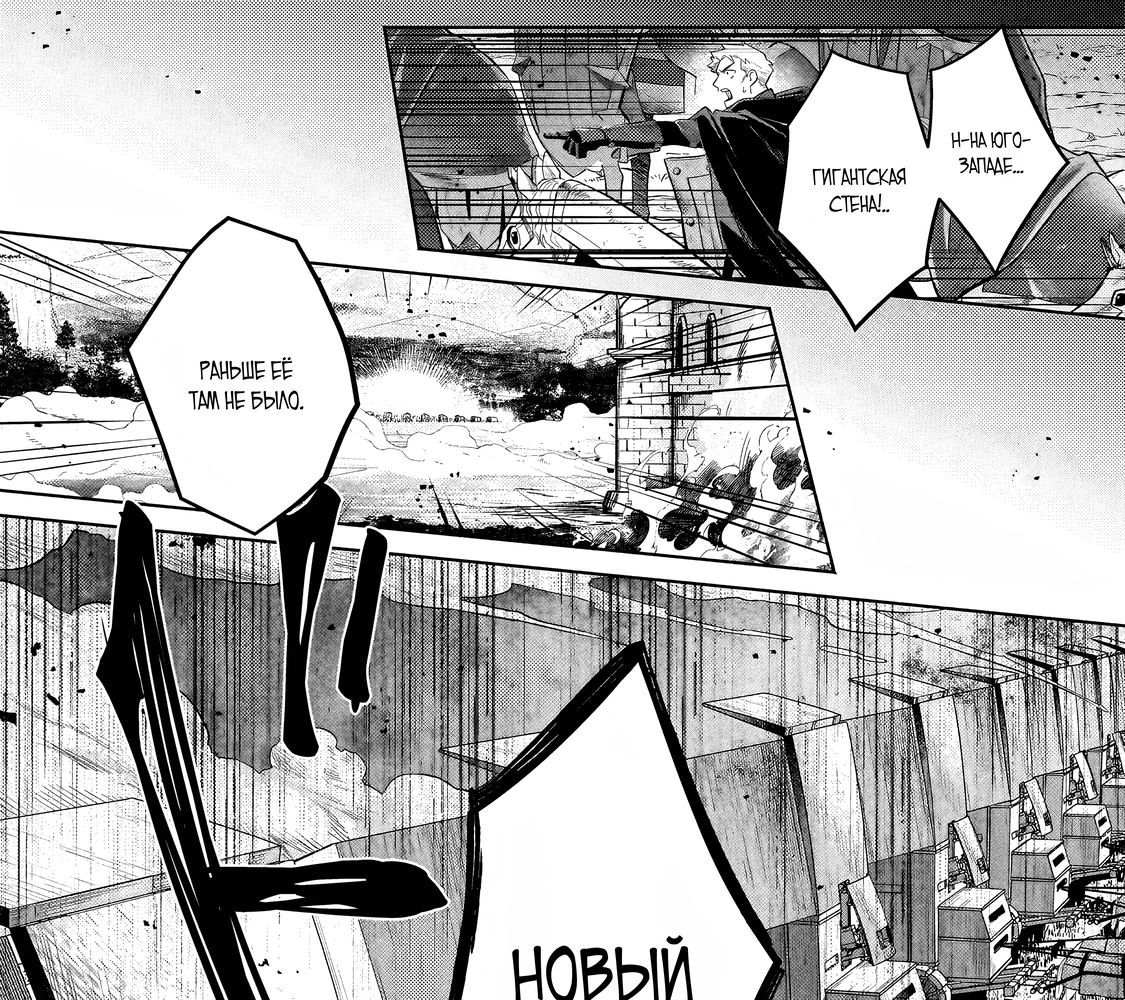 Глава 38.2 - страница 17