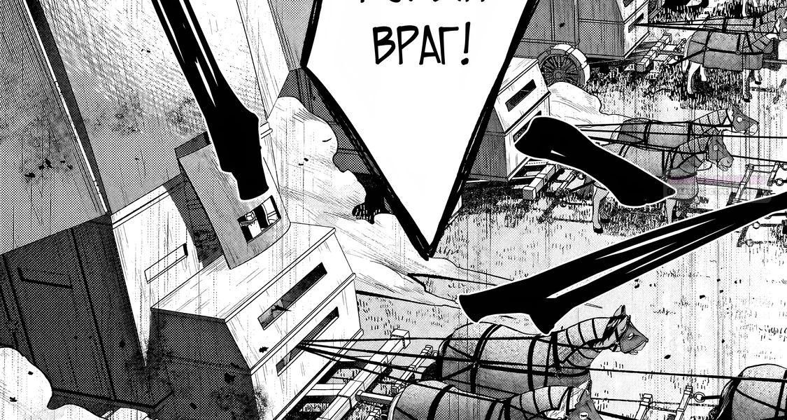 Глава 38.2 - страница 18