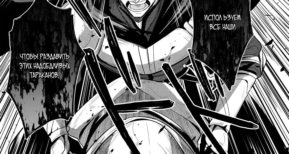 Глава 38.2 - страница 20