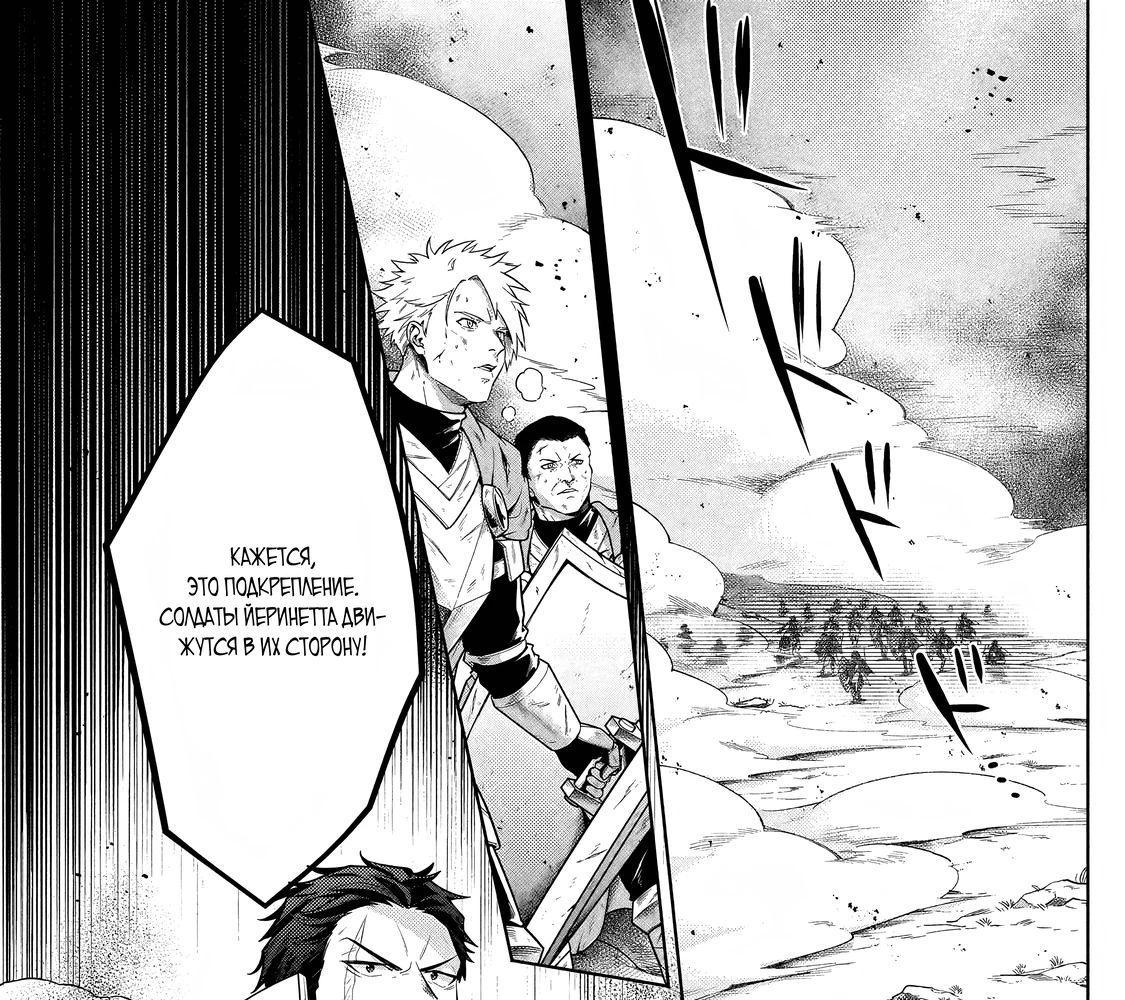 Глава 38.2 - страница 21