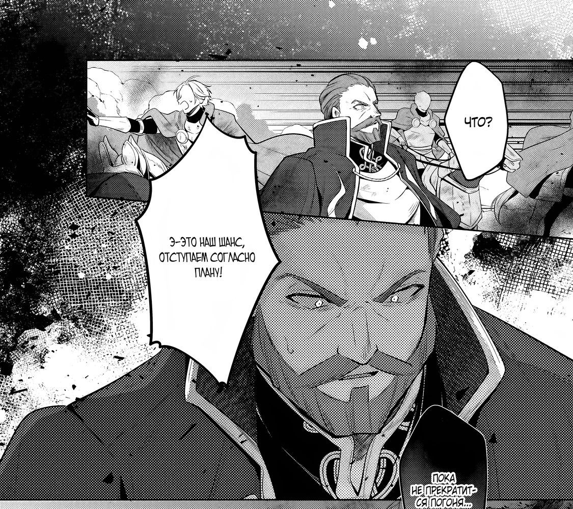 Глава 38.2 - страница 23