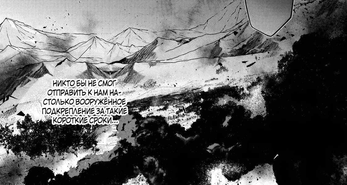 Глава 38.2 - страница 24