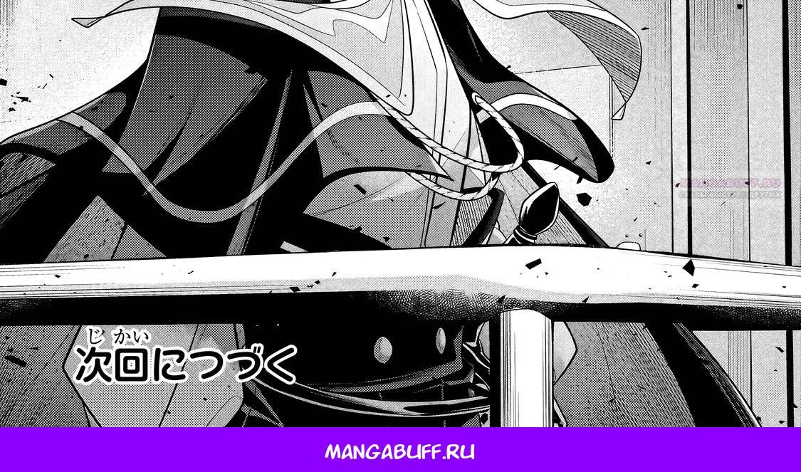 Глава 38.2 - страница 26