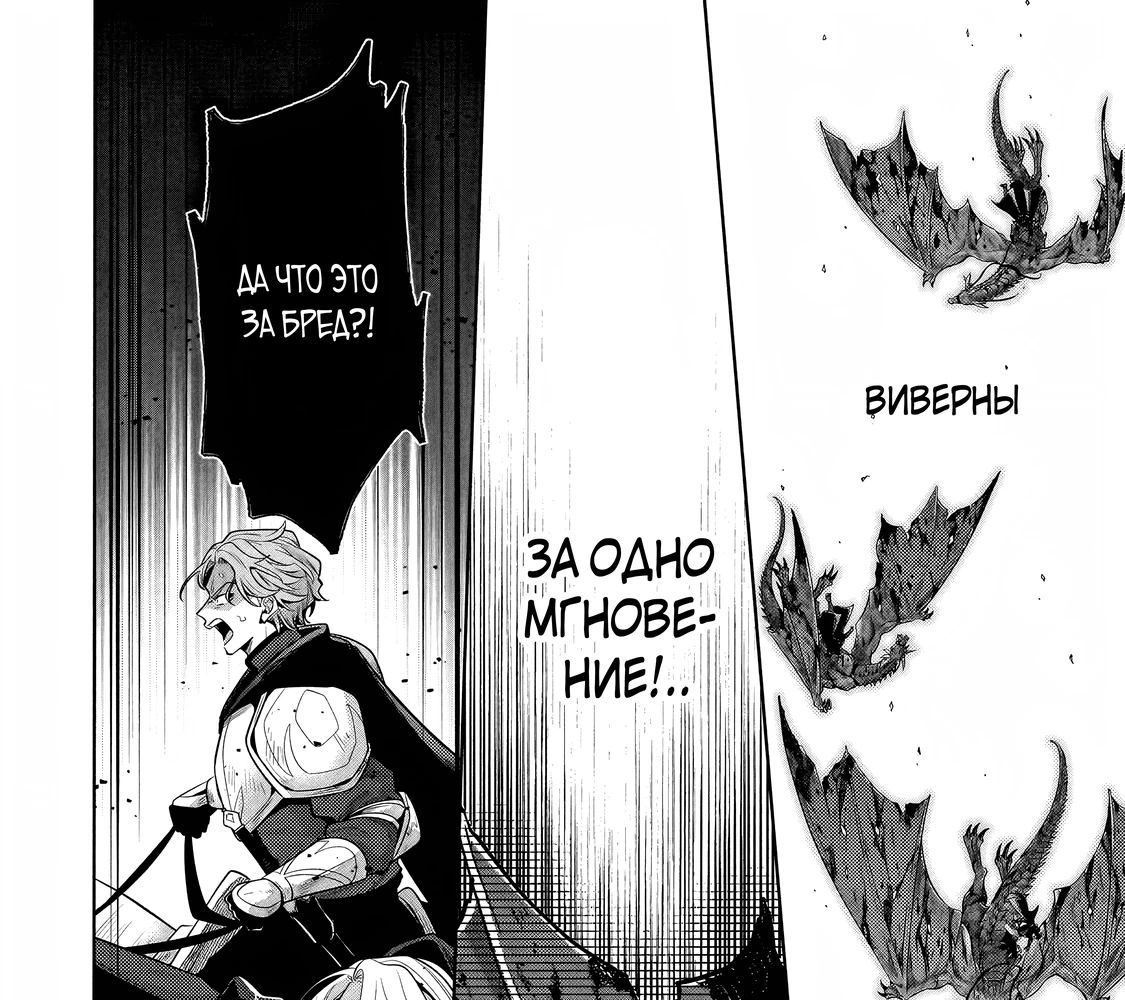 Глава 38.2 - страница 5