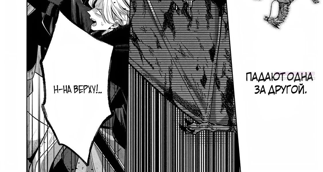 Глава 38.2 - страница 6