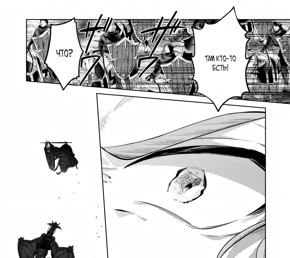 Глава 38.2 - страница 7