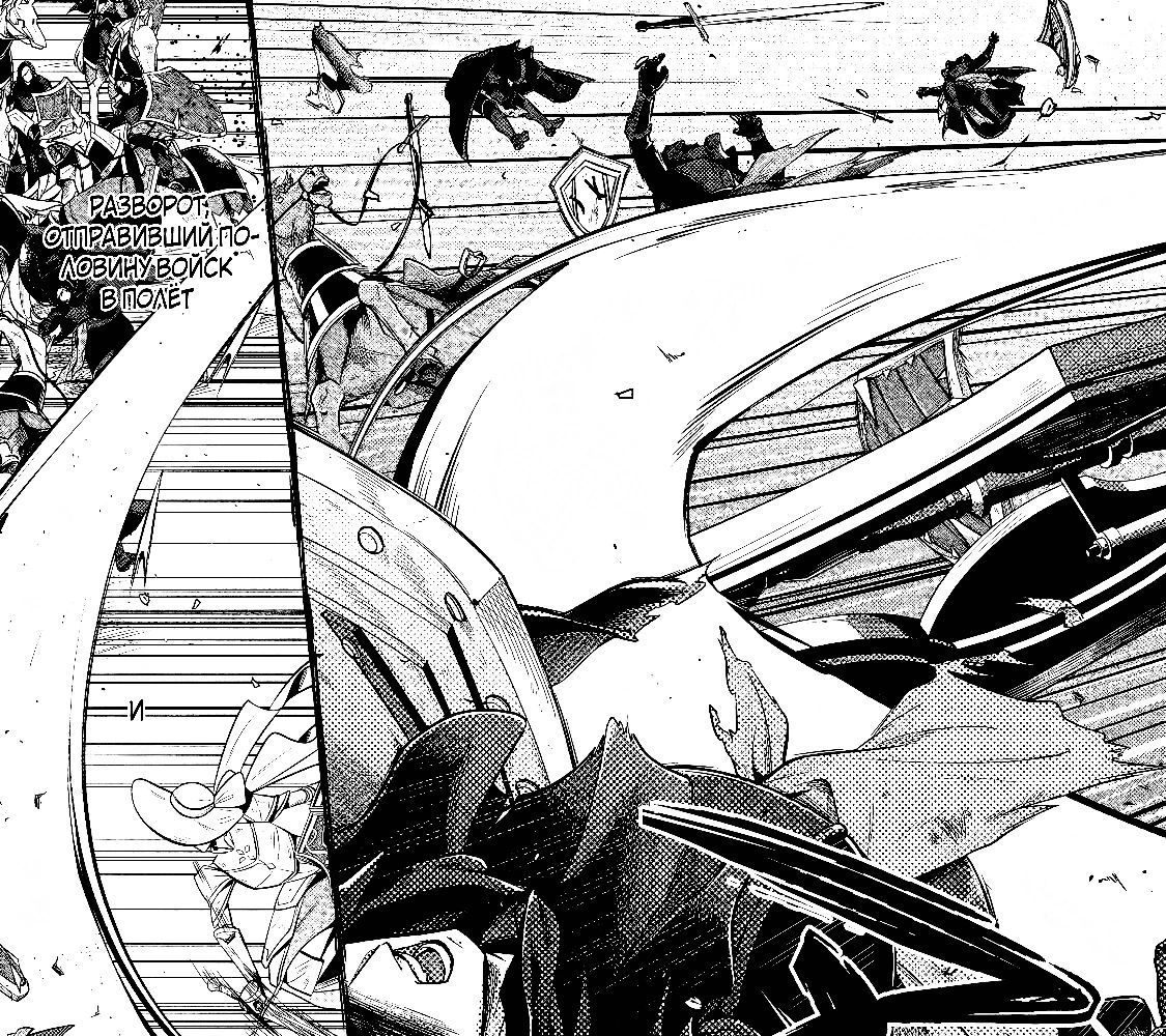 Глава 39.2 - страница 11