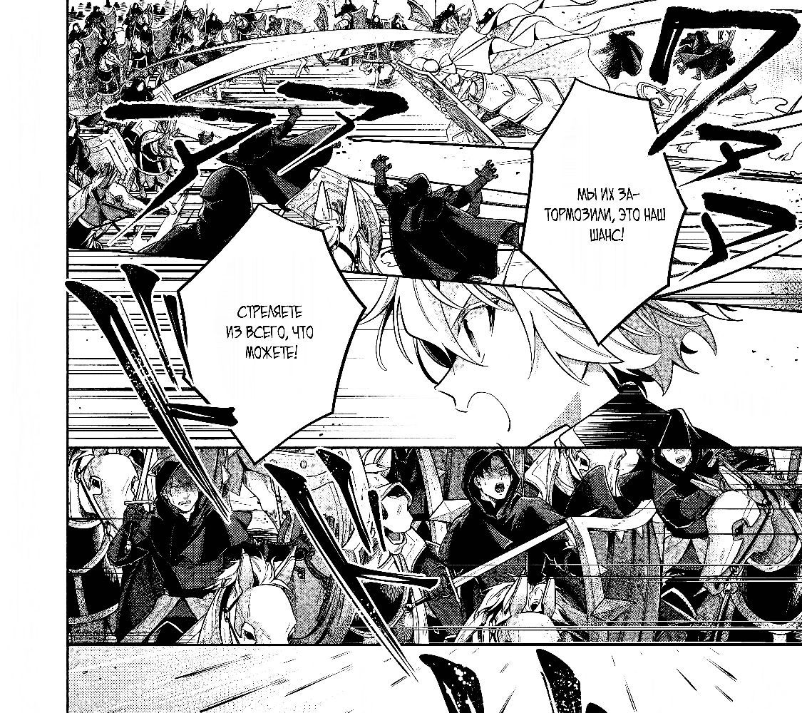 Глава 39.2 - страница 13