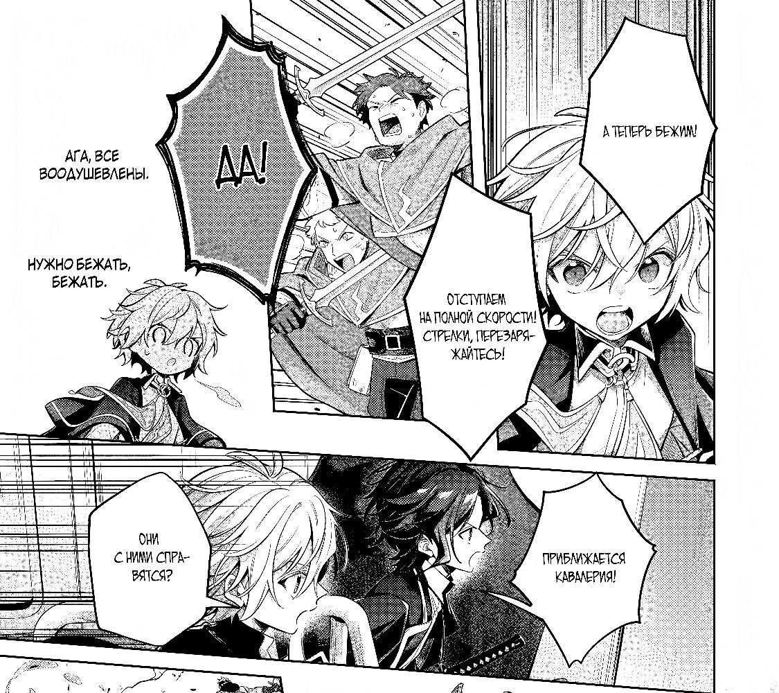 Глава 39.2 - страница 15