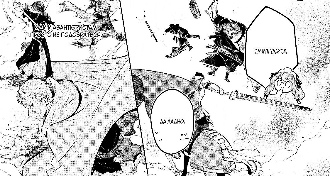 Глава 39.2 - страница 16