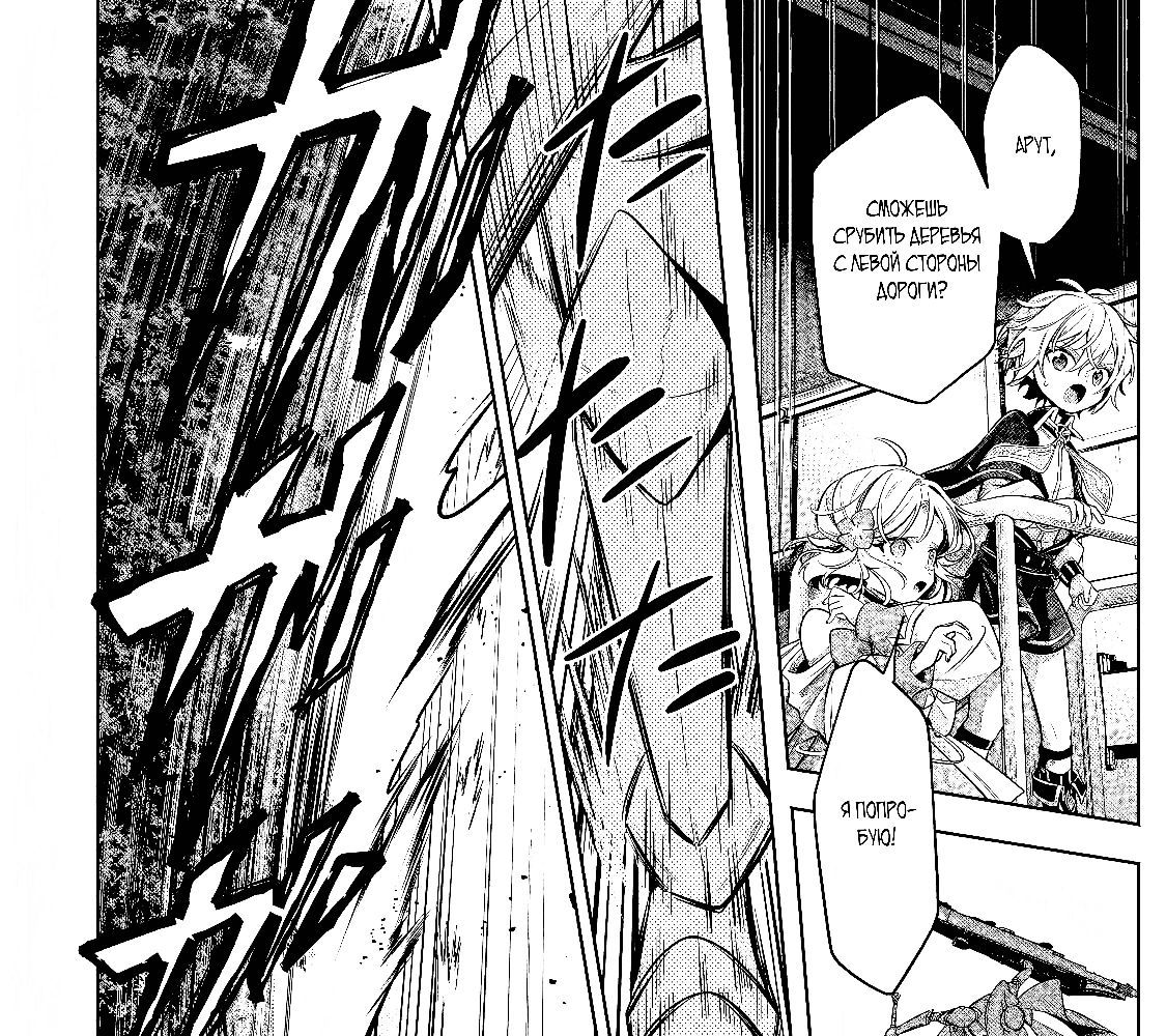 Глава 39.2 - страница 17