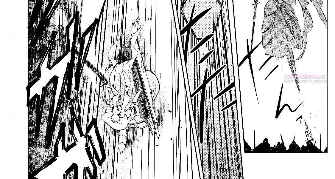 Глава 39.2 - страница 18