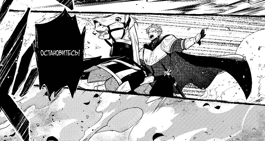 Глава 39.2 - страница 20