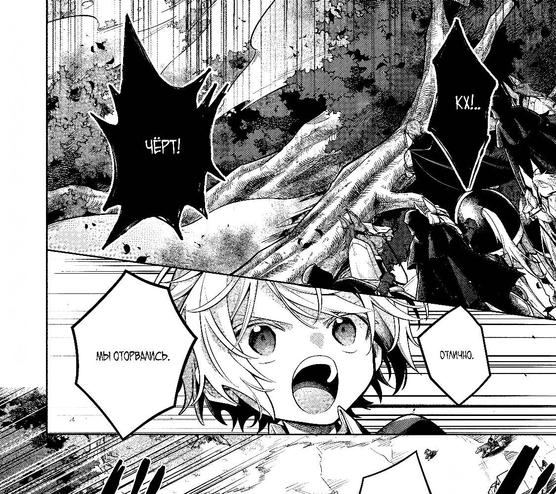 Глава 39.2 - страница 21