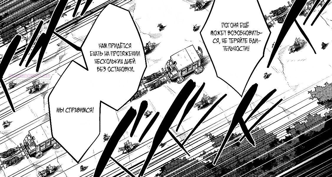 Глава 39.2 - страница 22