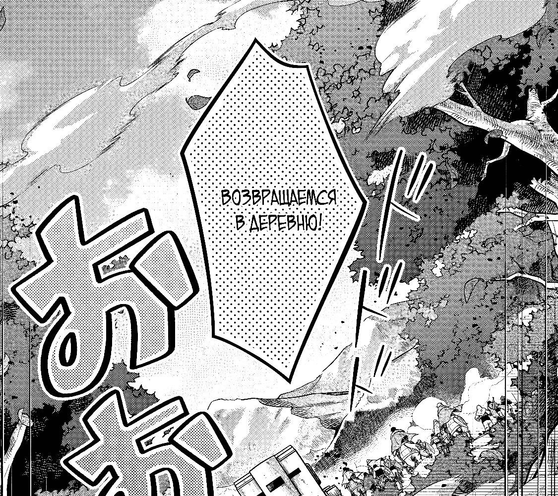 Глава 39.2 - страница 23