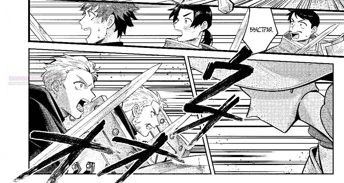 Глава 39.2 - страница 6