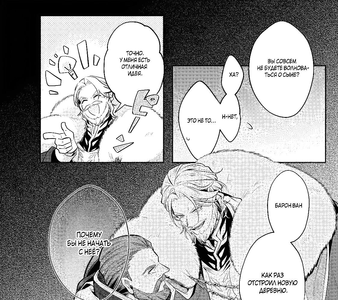 Глава 40.3 - страница 11