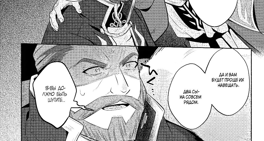 Глава 40.3 - страница 12