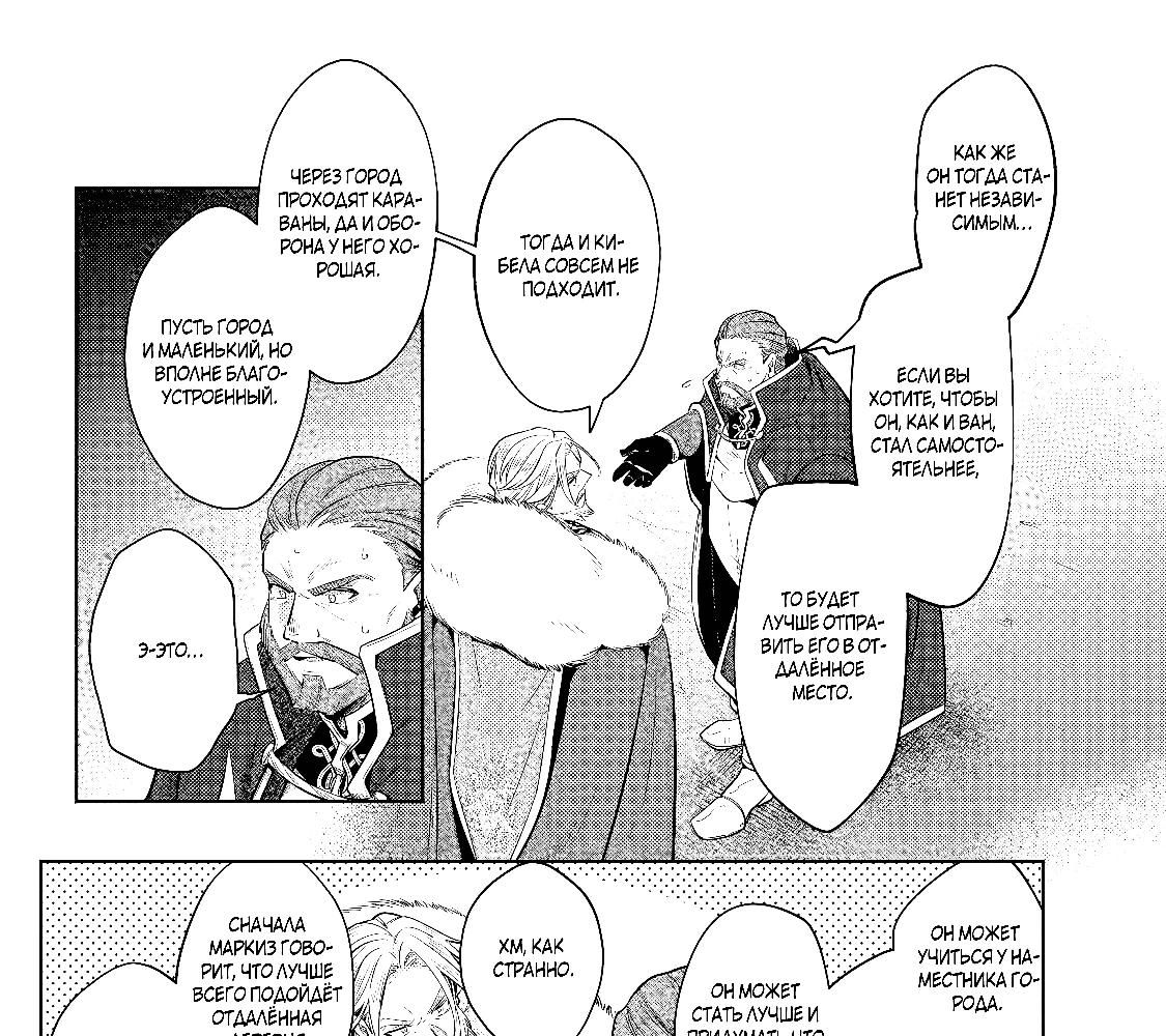 Глава 40.3 - страница 13