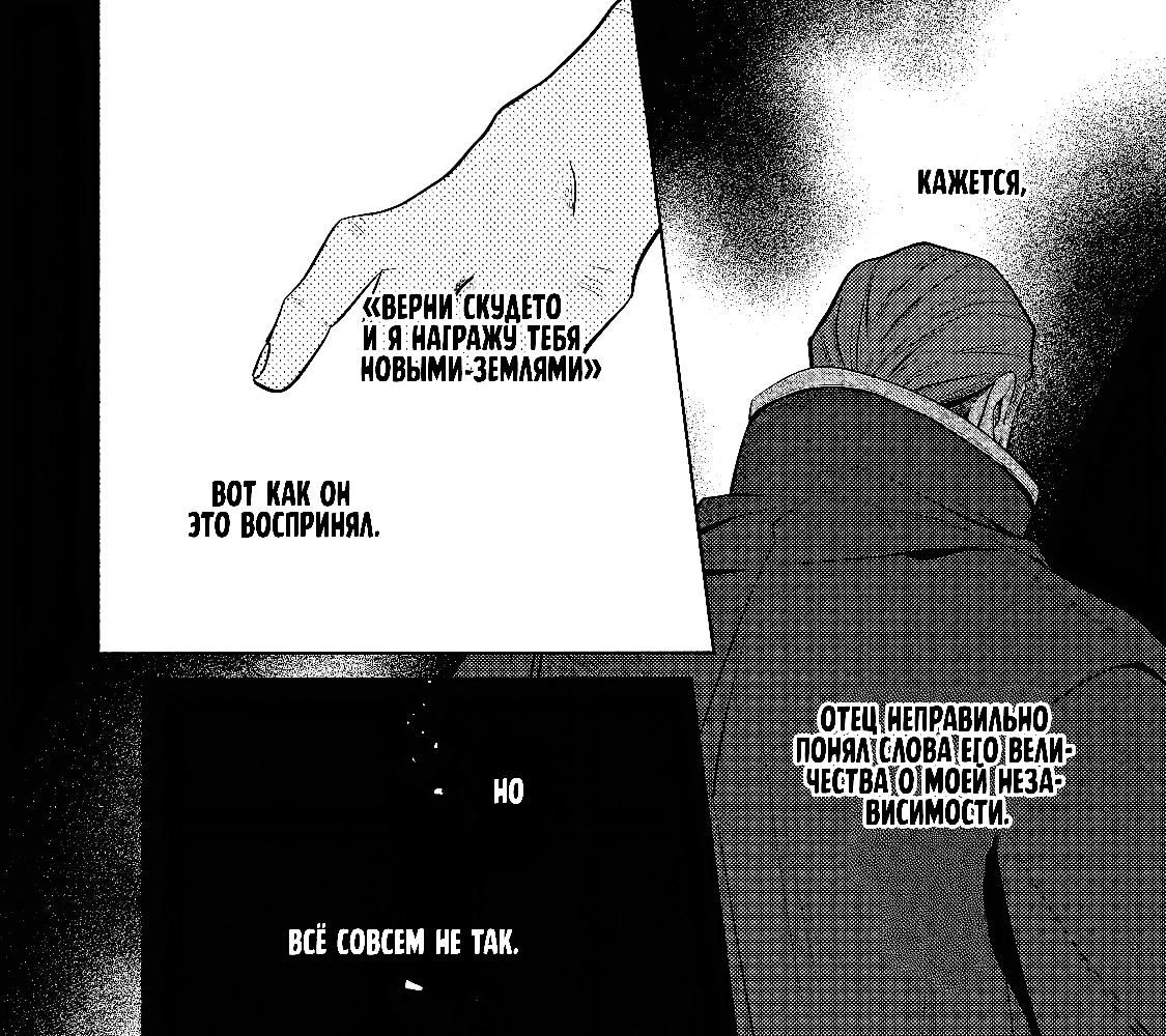 Глава 40.3 - страница 15