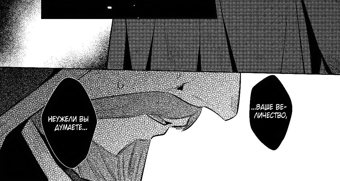 Глава 40.3 - страница 16