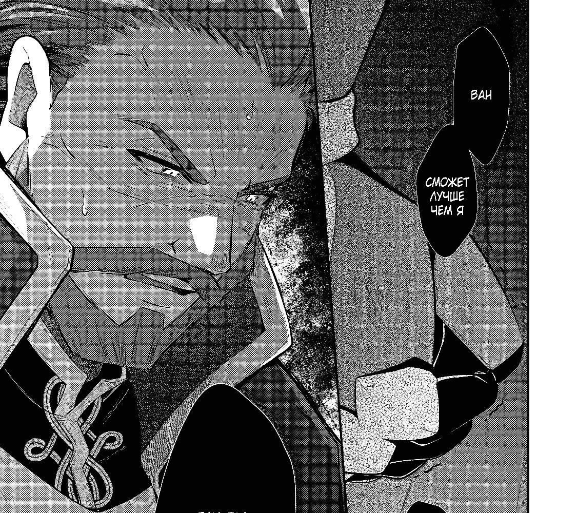 Глава 40.3 - страница 17