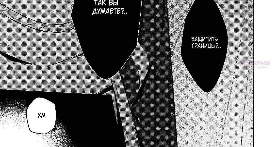 Глава 40.3 - страница 18