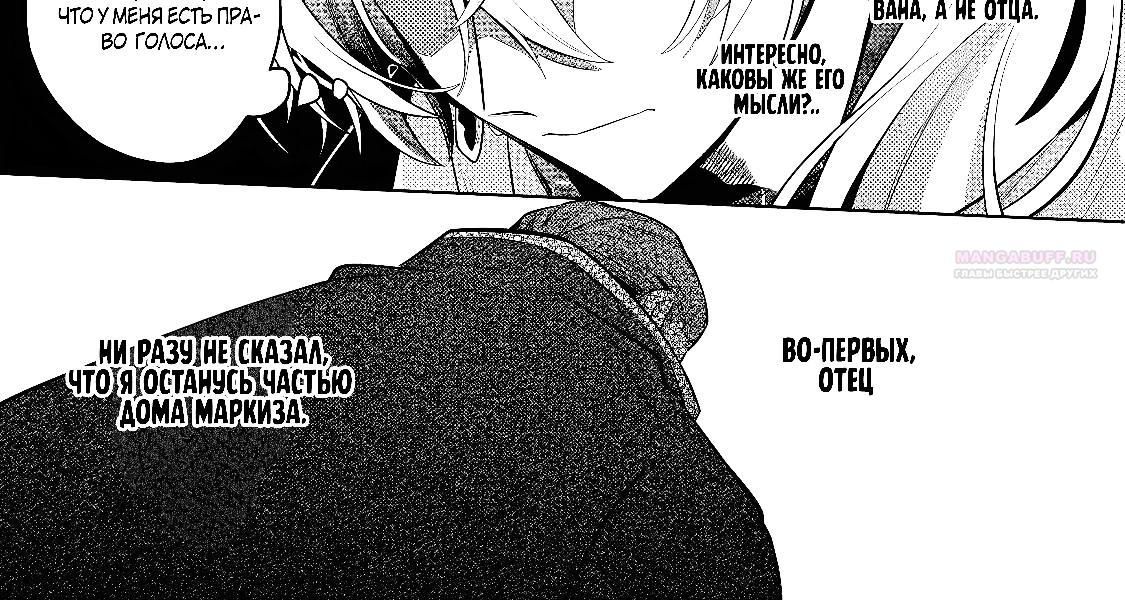 Глава 40.3 - страница 22