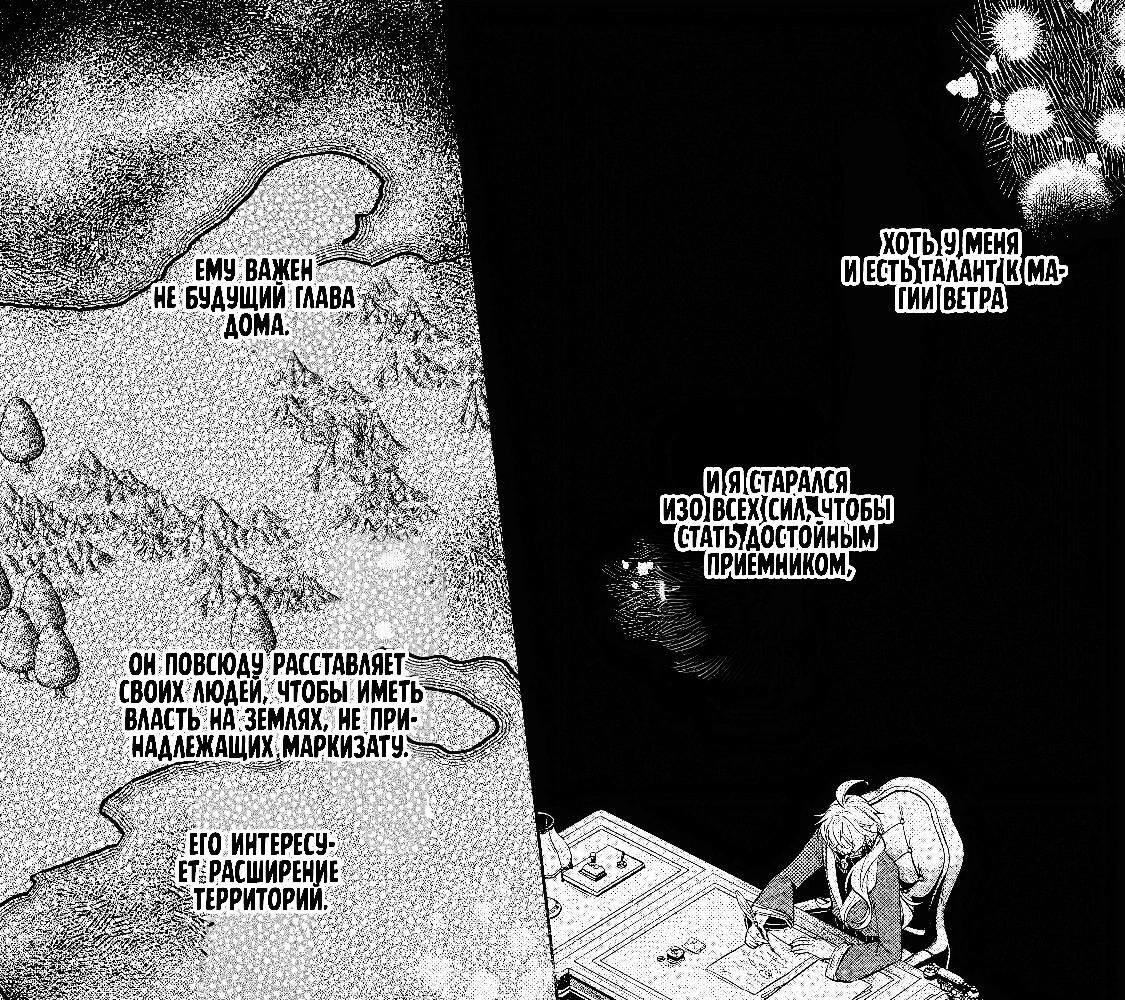 Глава 40.3 - страница 23