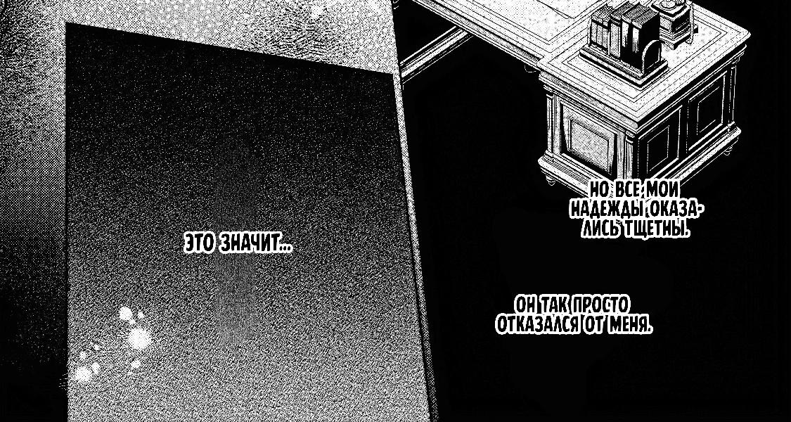 Глава 40.3 - страница 24