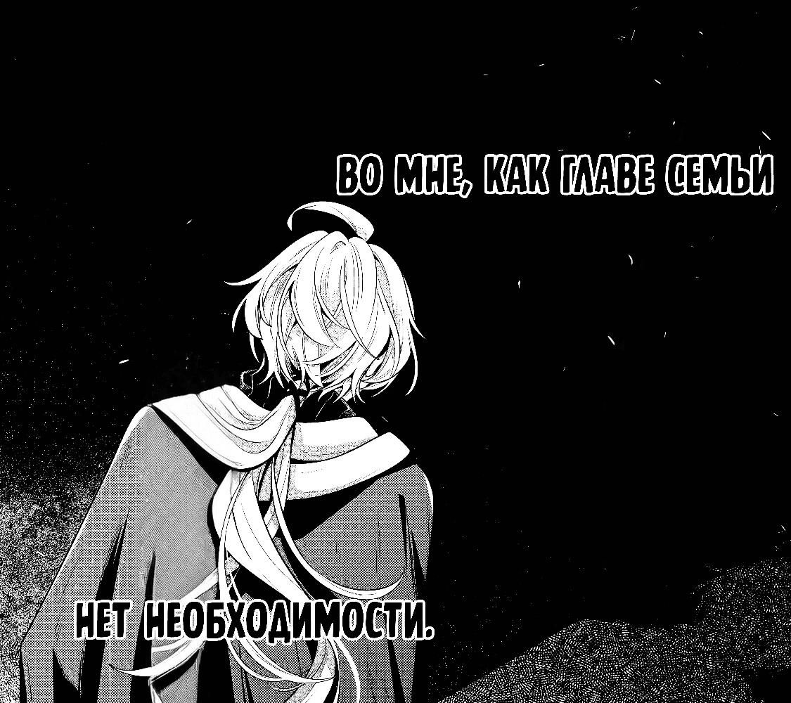 Глава 40.3 - страница 25