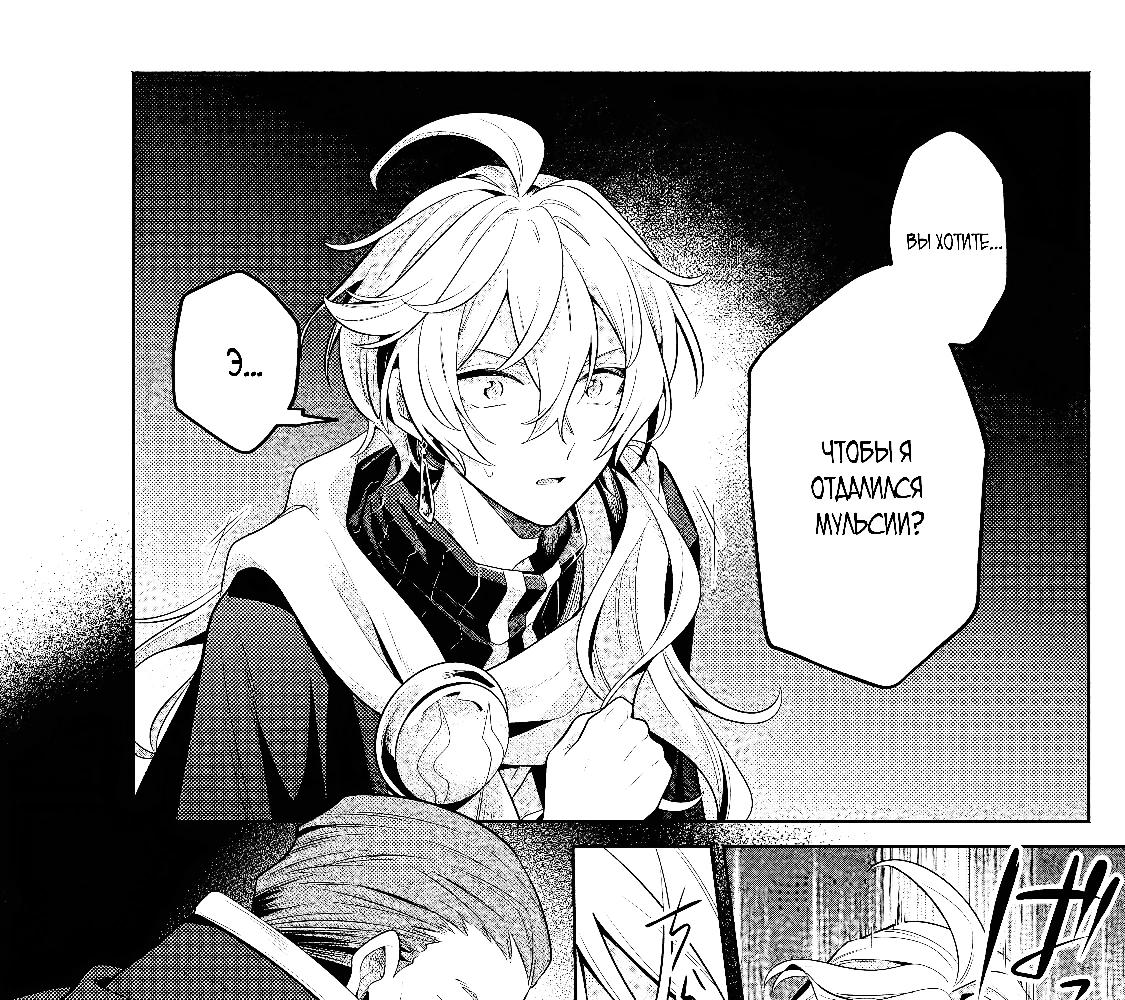 Глава 40.3 - страница 7