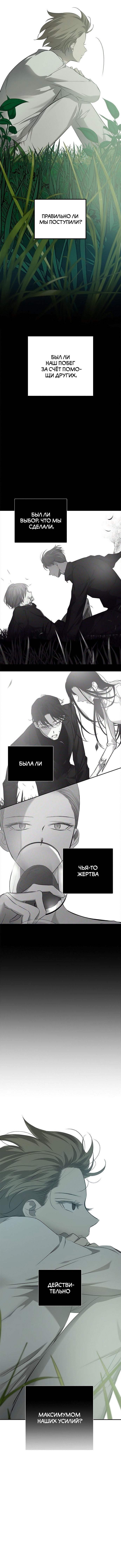 Глава 198: Экстра 7 - страница 7